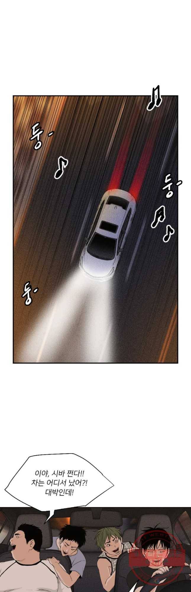 우범소년 3화 11