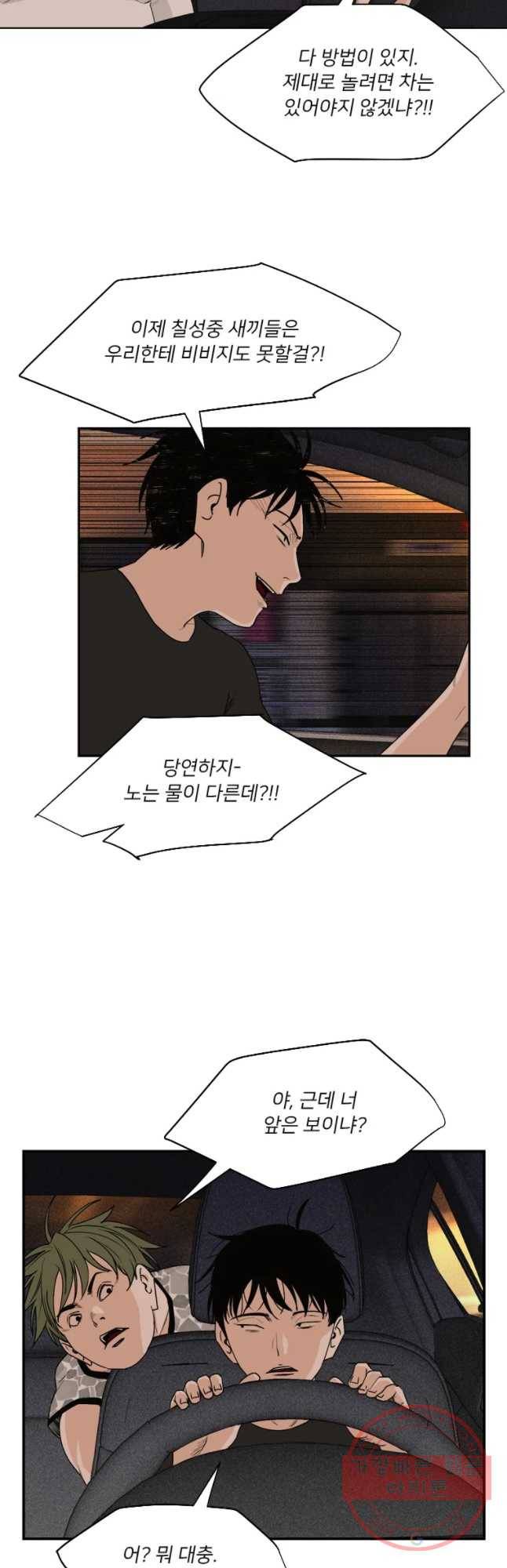 우범소년 3화 12