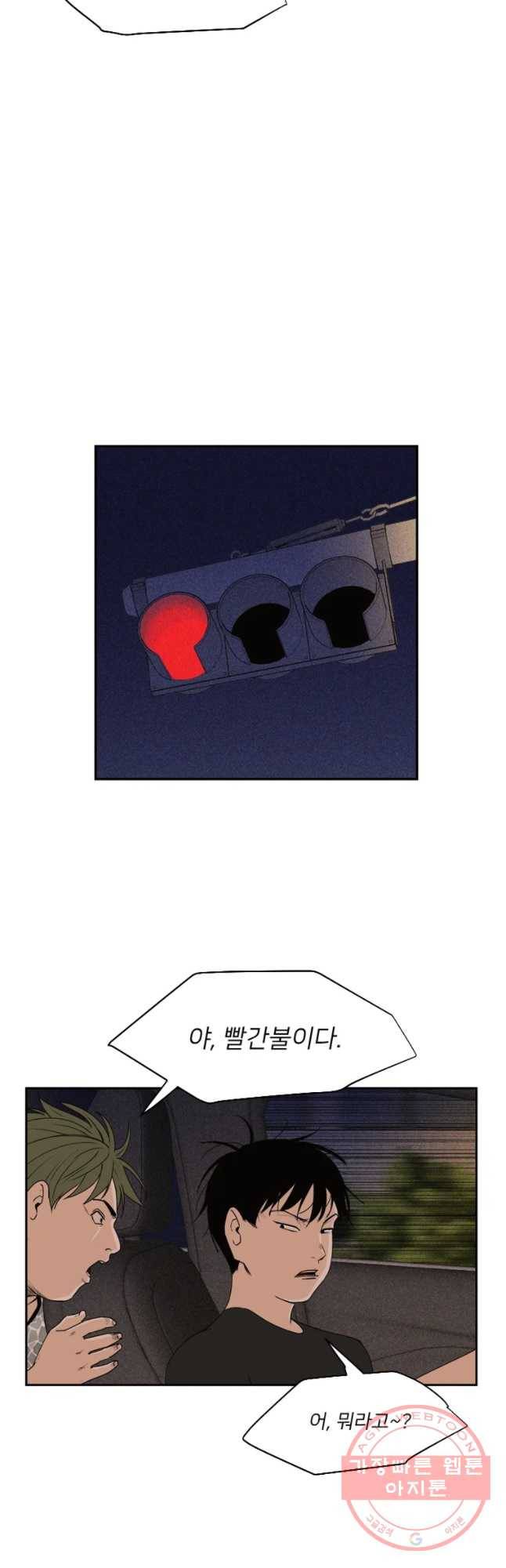 우범소년 3화 13