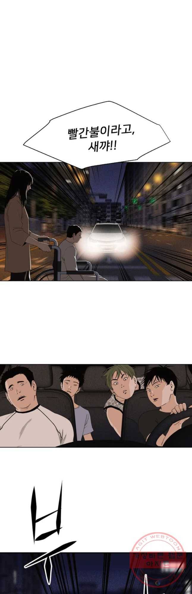 우범소년 3화 14