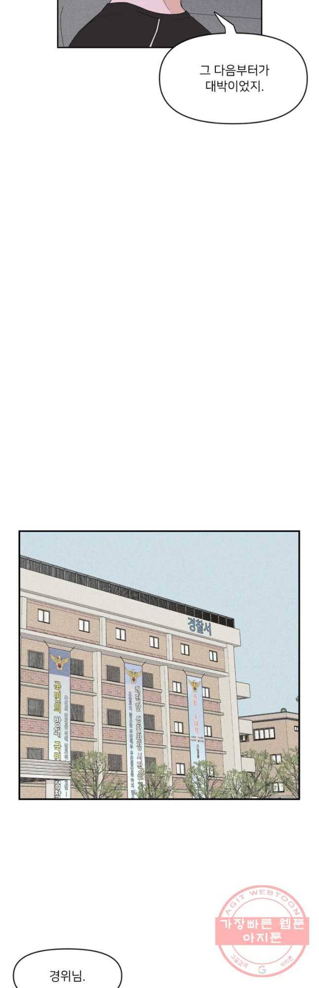 우범소년 3화 18