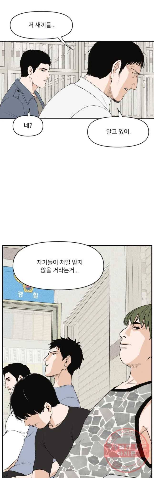 우범소년 3화 24