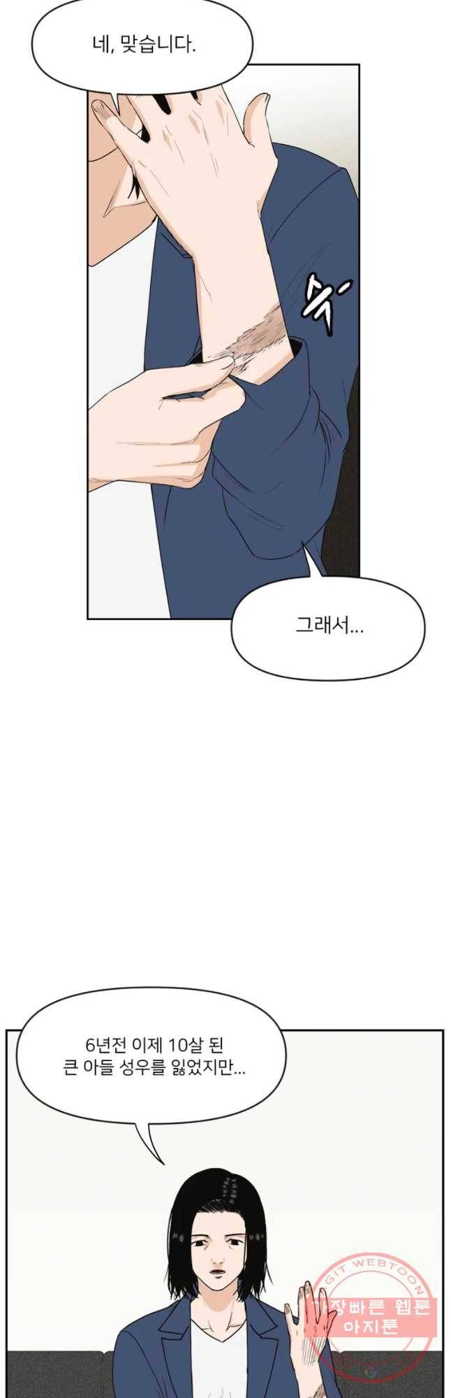 우범소년 3화 27