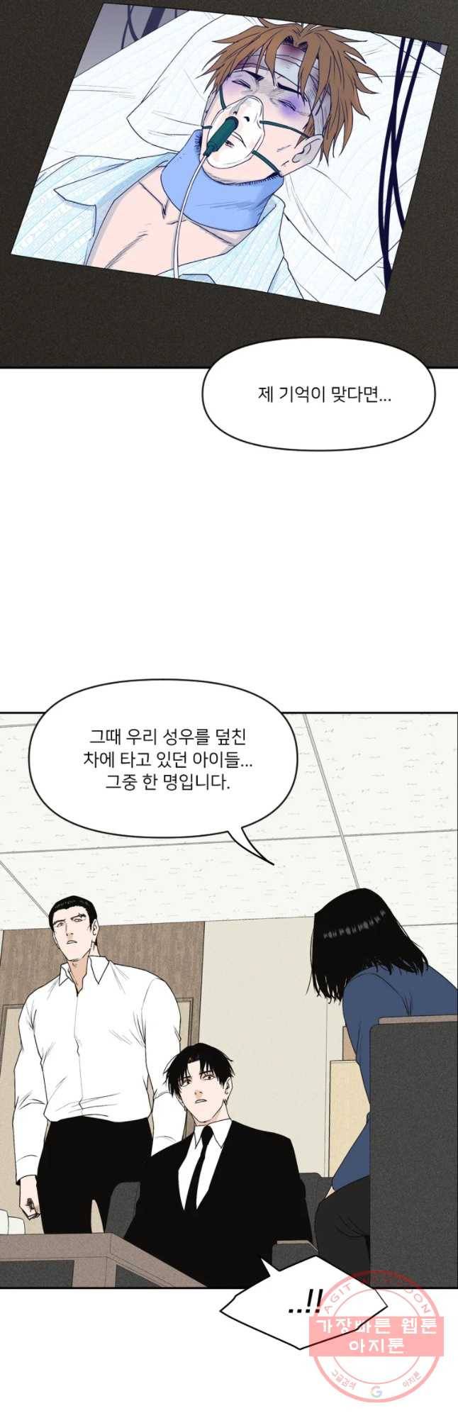 우범소년 3화 31