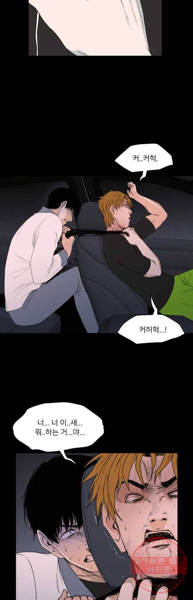 우범소년 3화 37