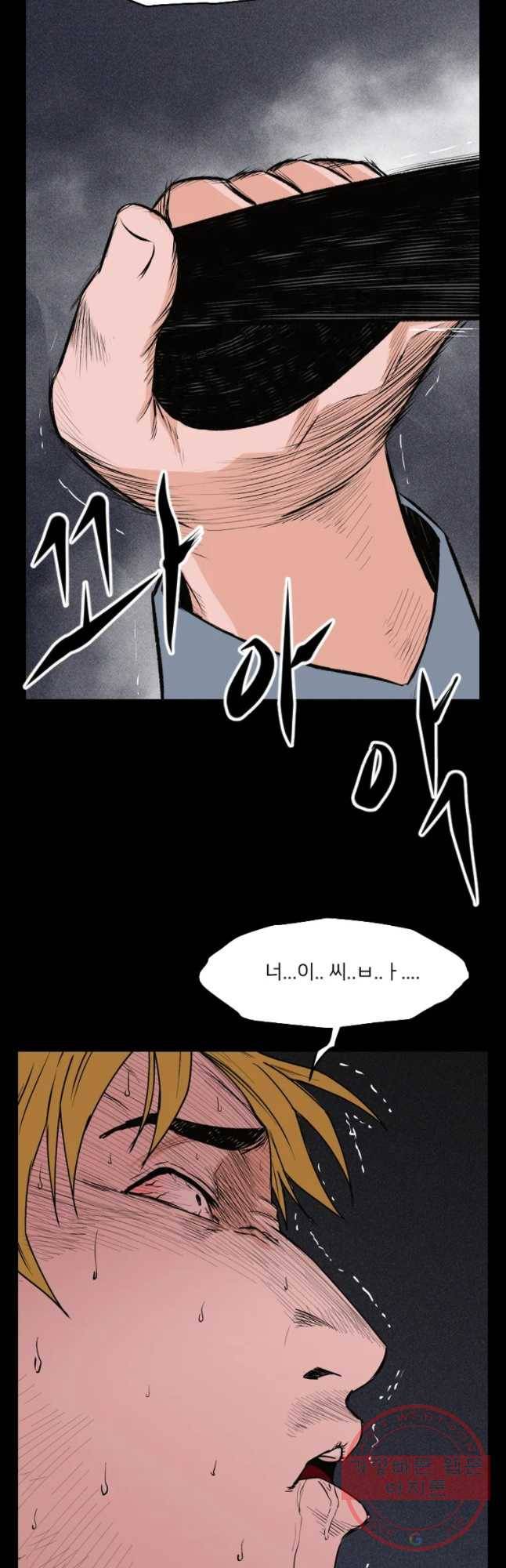 우범소년 3화 39