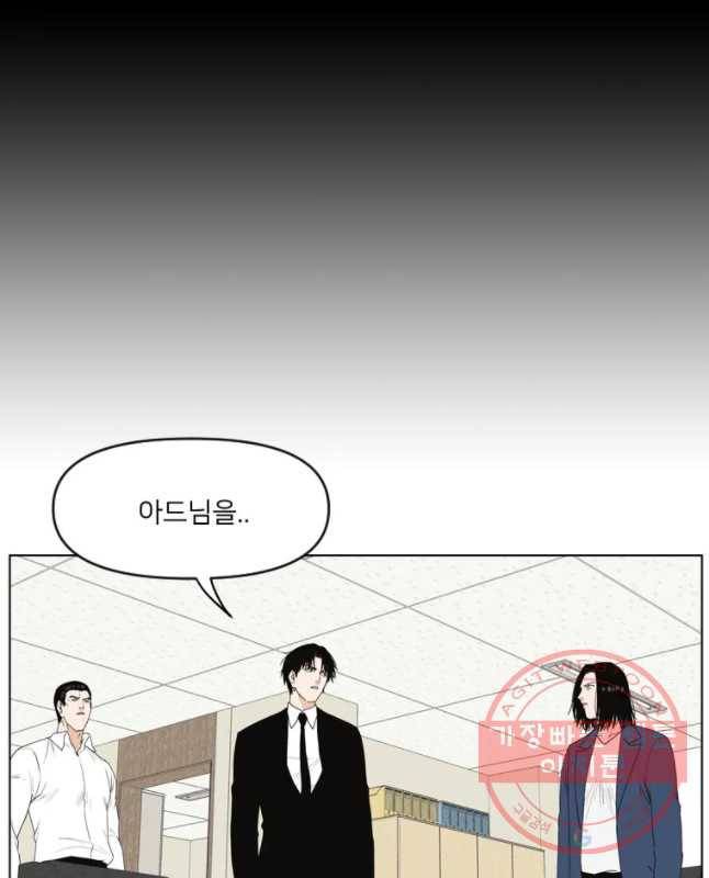 우범소년 3화 45