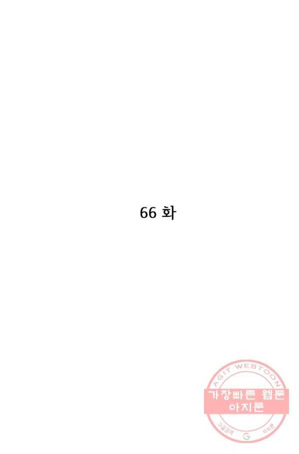 궁 [컬러판] 66화 3