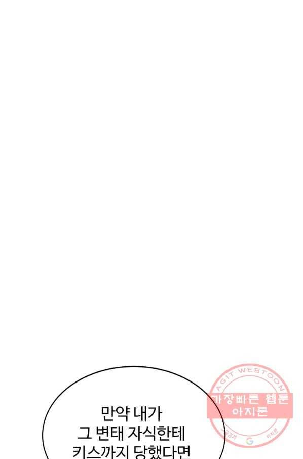 궁 [컬러판] 66화 4