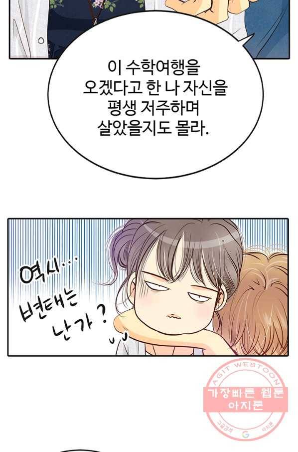궁 [컬러판] 66화 6