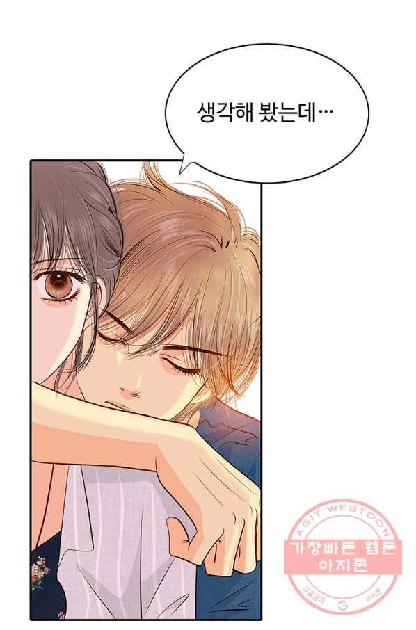 궁 [컬러판] 66화 8