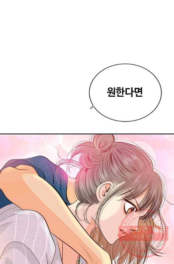 궁 [컬러판] 66화 9
