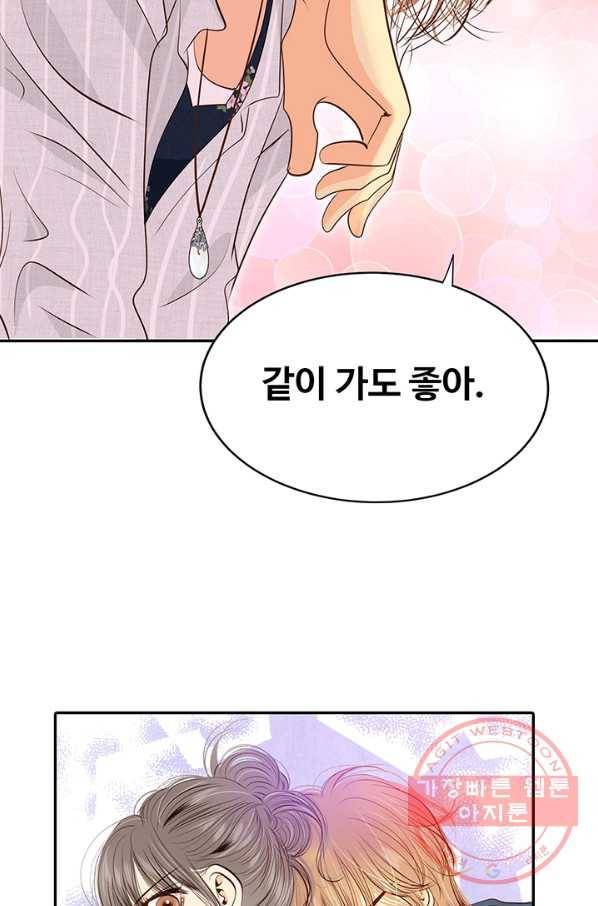 궁 [컬러판] 66화 10