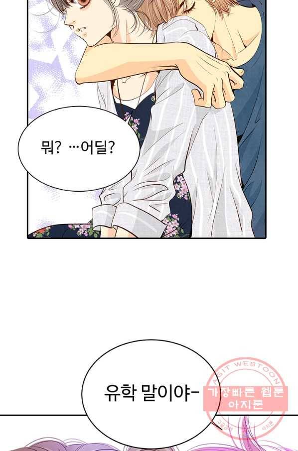 궁 [컬러판] 66화 11