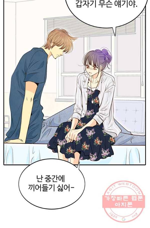 궁 [컬러판] 66화 16