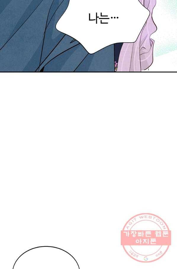 궁 [컬러판] 66화 19