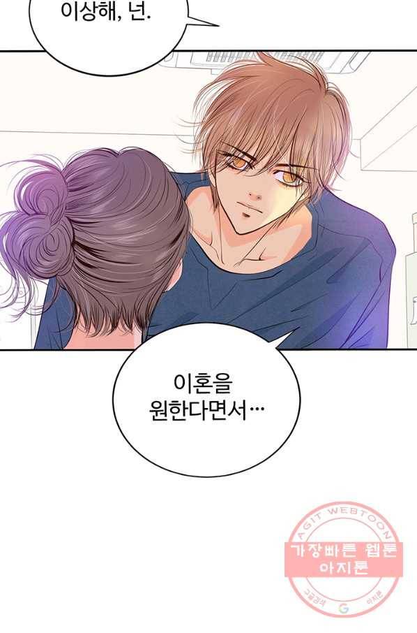 궁 [컬러판] 66화 20