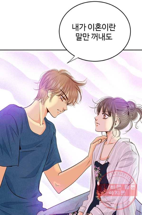 궁 [컬러판] 66화 21