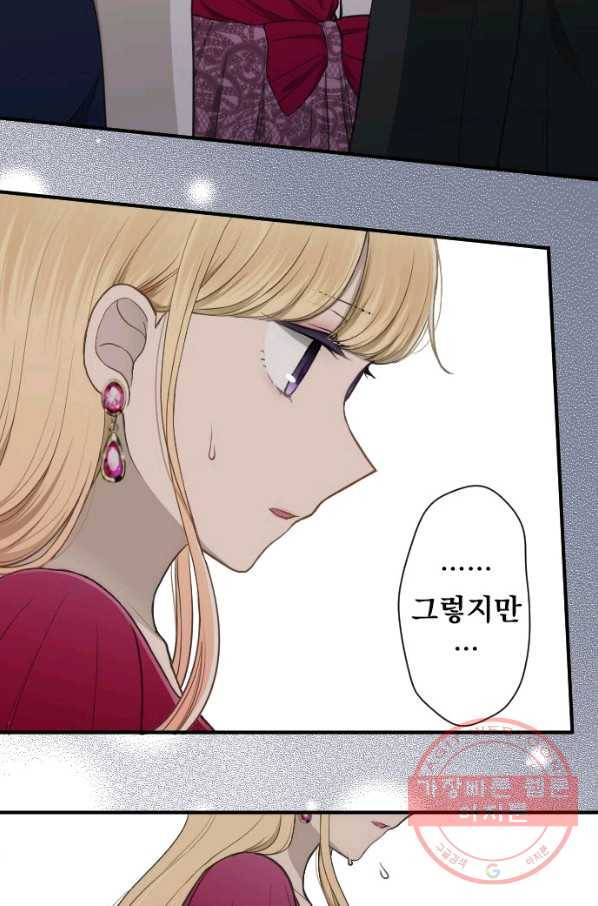 왕자 따위 필요 없어 141화 3