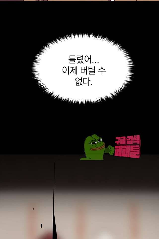 붉은연기 42화 8