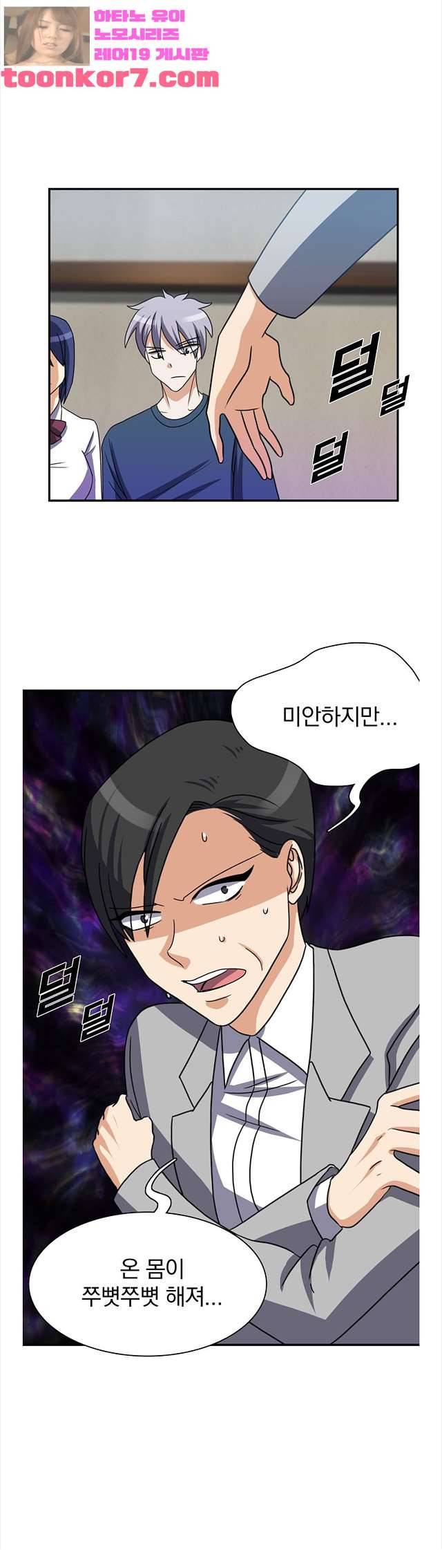붉은연기 50화 2