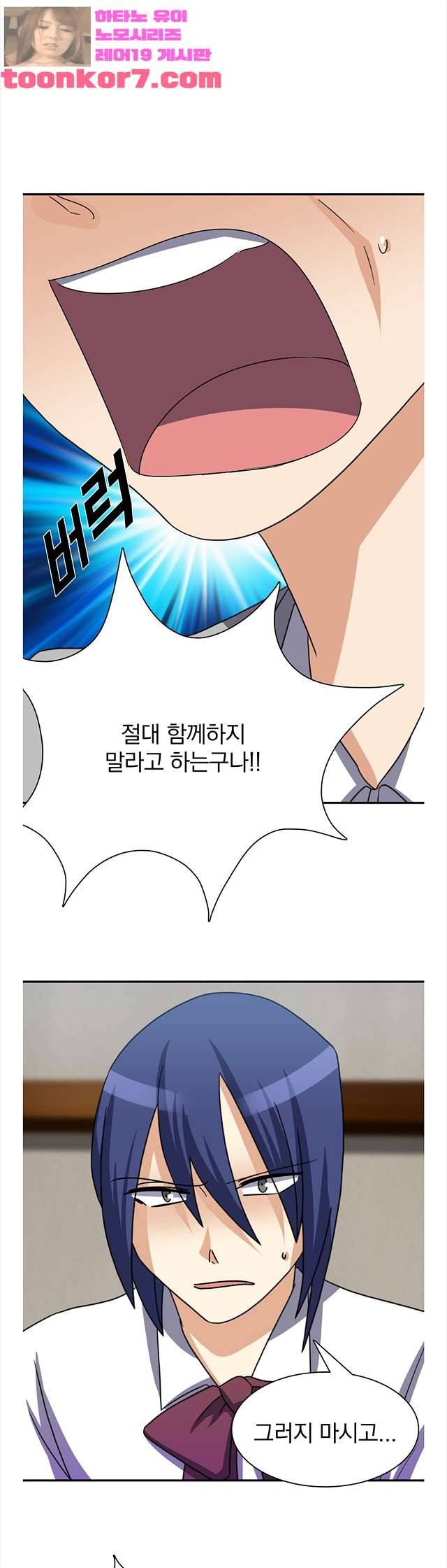 붉은연기 50화 3