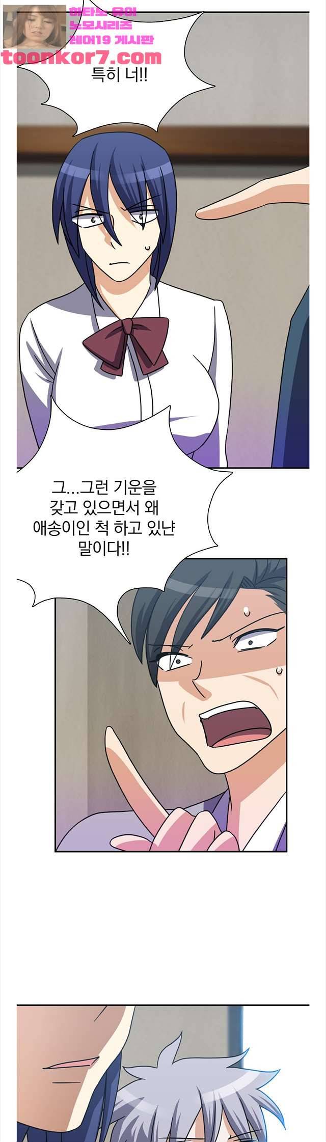 붉은연기 50화 4