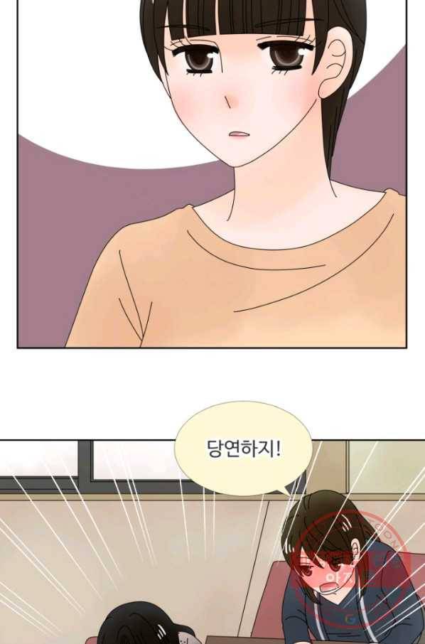 오늘 밤 어때? 76번째 밤...인간의 3대 욕구 3