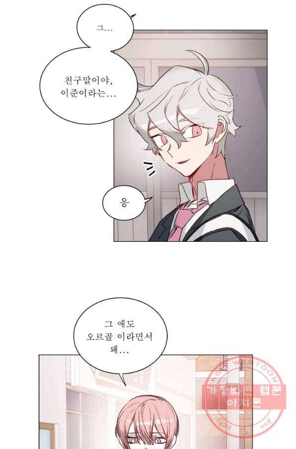 듣기 좋은 꽃노래 26화 3