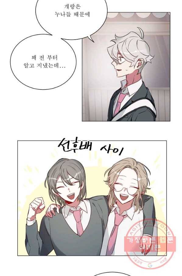 듣기 좋은 꽃노래 26화 6