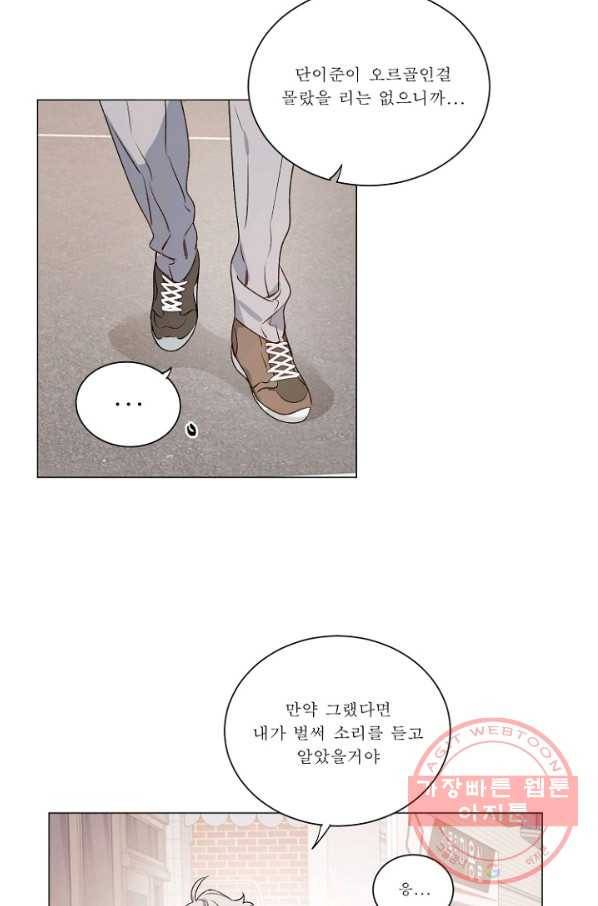 듣기 좋은 꽃노래 26화 7