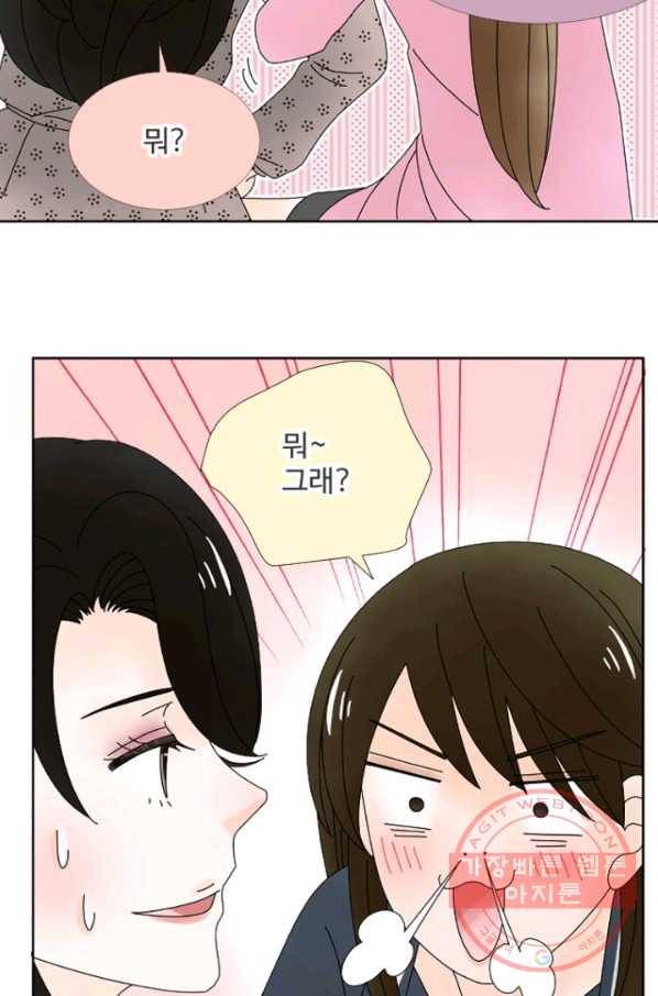 오늘 밤 어때? 77번째 밤... 죽어도 말 못해! 6