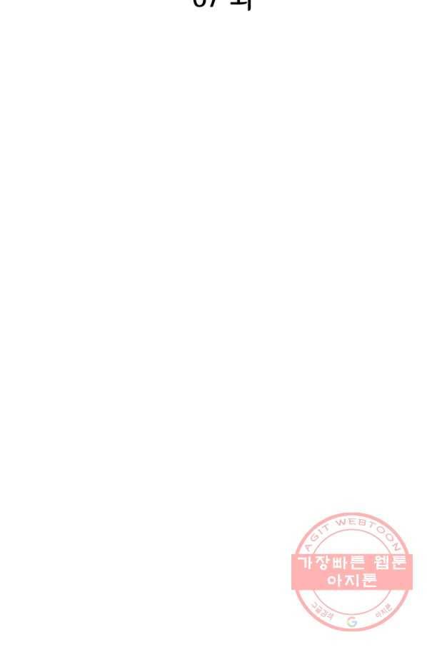 궁 [컬러판] 67화 3