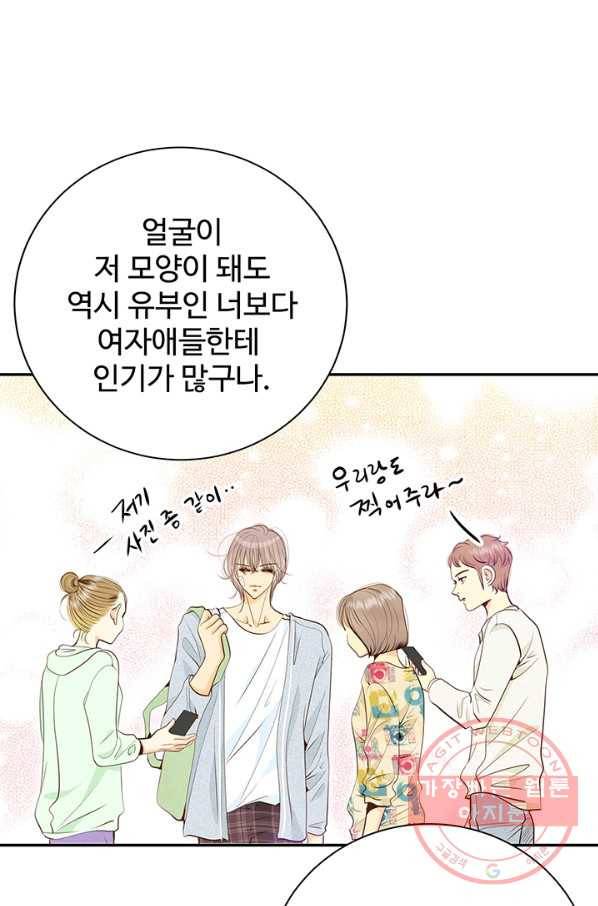 궁 [컬러판] 67화 4