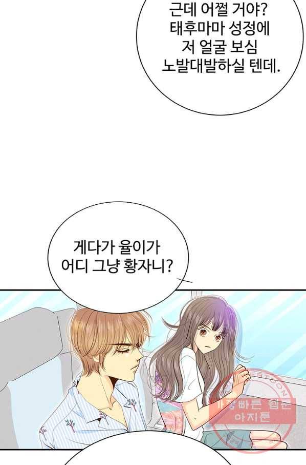 궁 [컬러판] 67화 5
