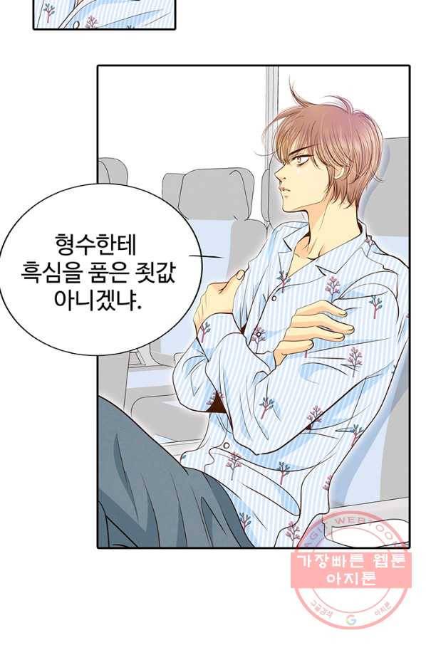 궁 [컬러판] 67화 7