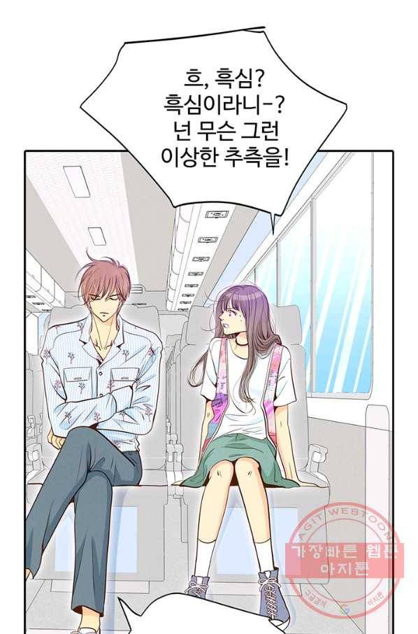 궁 [컬러판] 67화 8