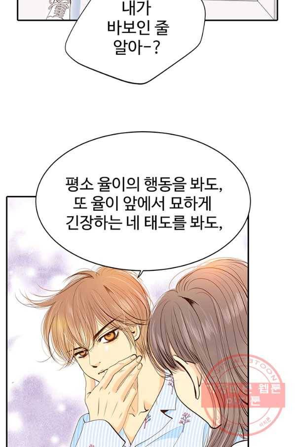 궁 [컬러판] 67화 9