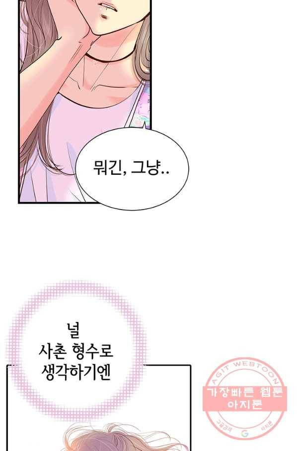 궁 [컬러판] 67화 12