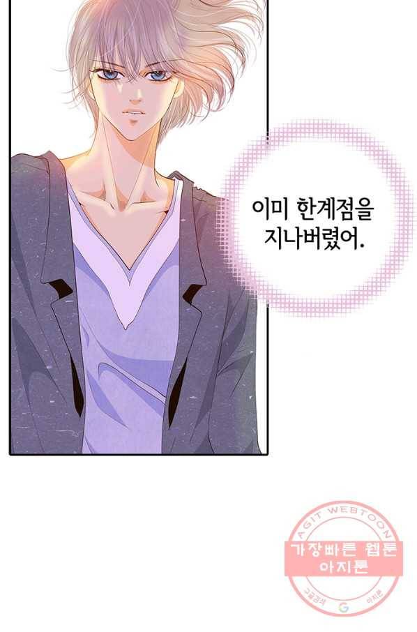궁 [컬러판] 67화 13