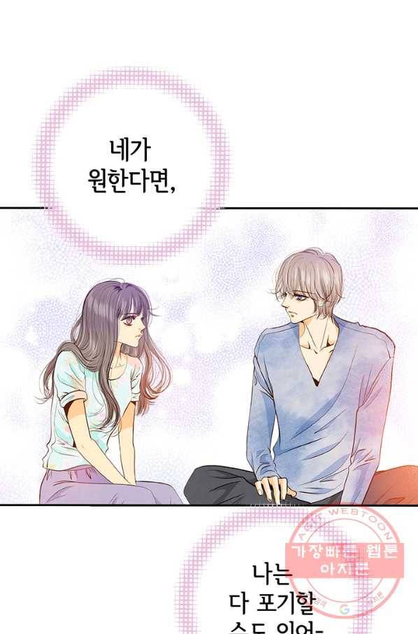 궁 [컬러판] 67화 14