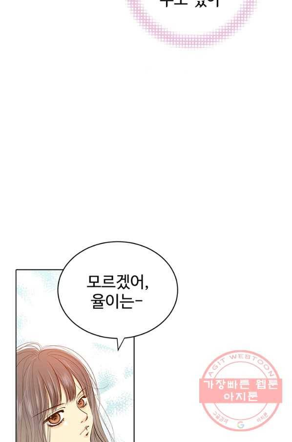 궁 [컬러판] 67화 15