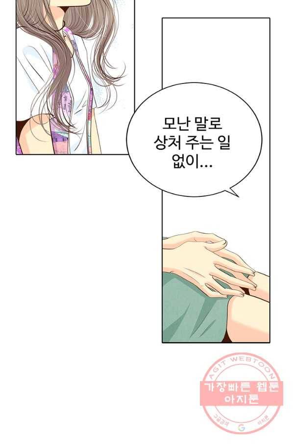 궁 [컬러판] 67화 16