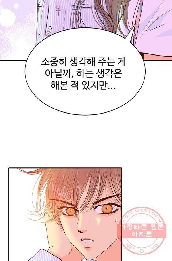 궁 [컬러판] 67화 18