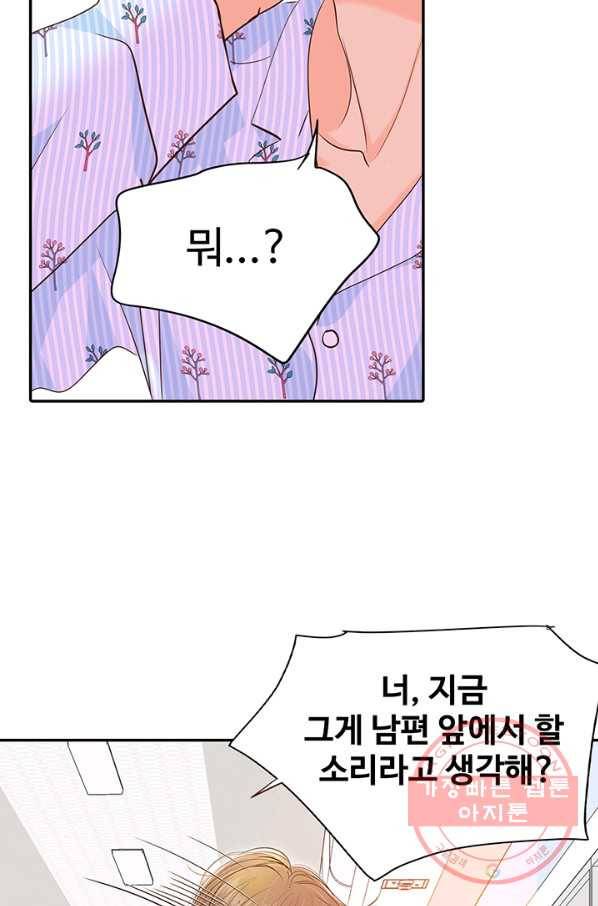 궁 [컬러판] 67화 19
