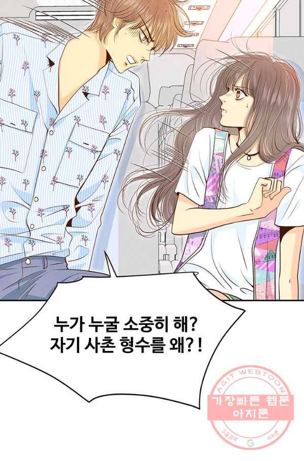 궁 [컬러판] 67화 20