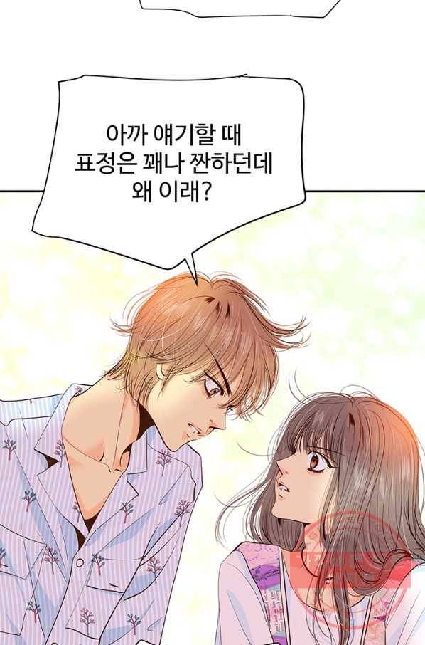 궁 [컬러판] 67화 22