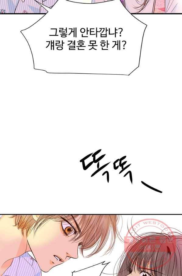 궁 [컬러판] 67화 23
