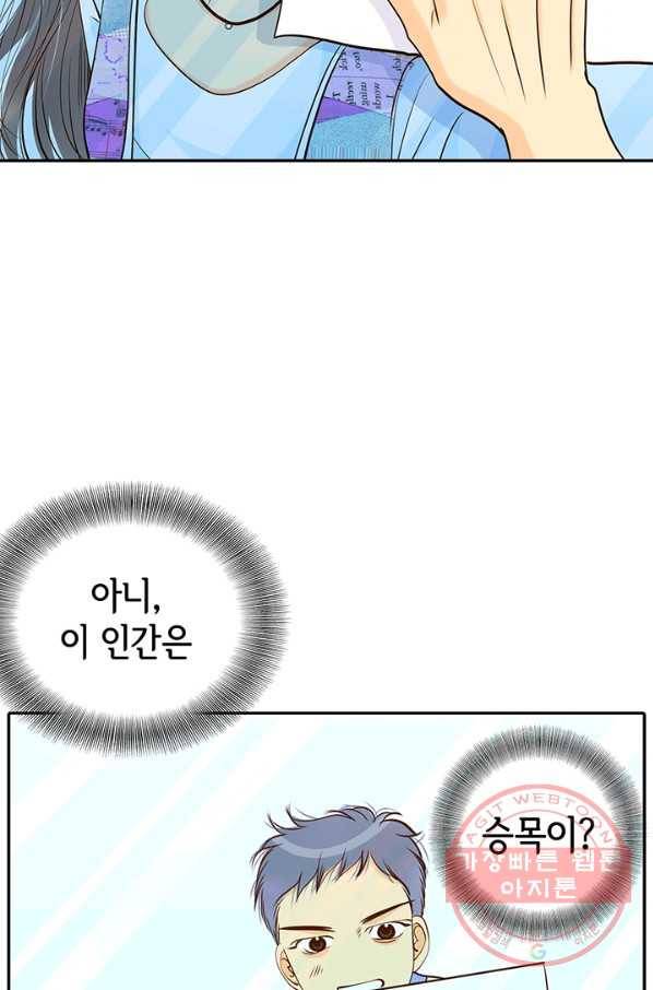 궁 [컬러판] 67화 26