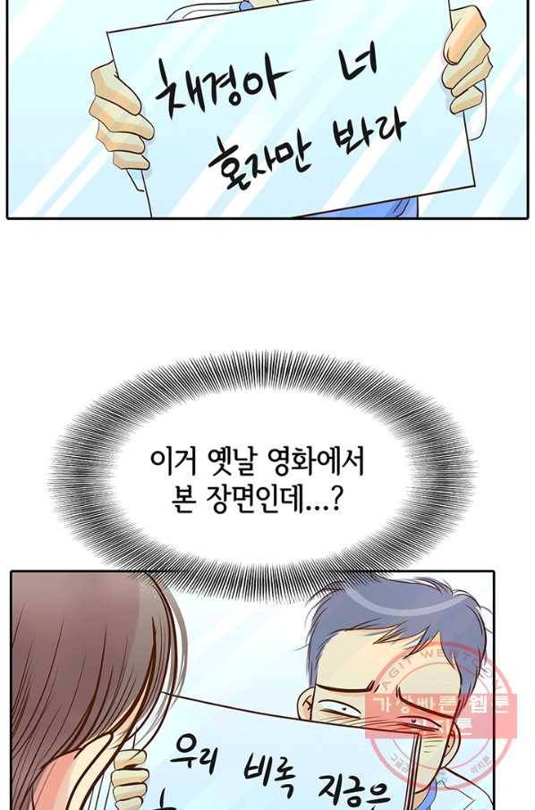 궁 [컬러판] 67화 27